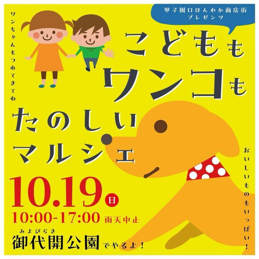 マルシェ出展しま～す＼(^-^)／