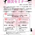 ペット防災セミナー(^-^)/