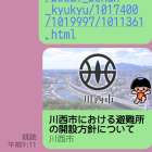 川西市ペット同室避難(^-^)/
